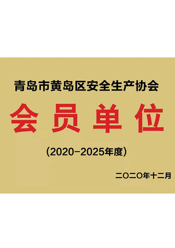 會員單位